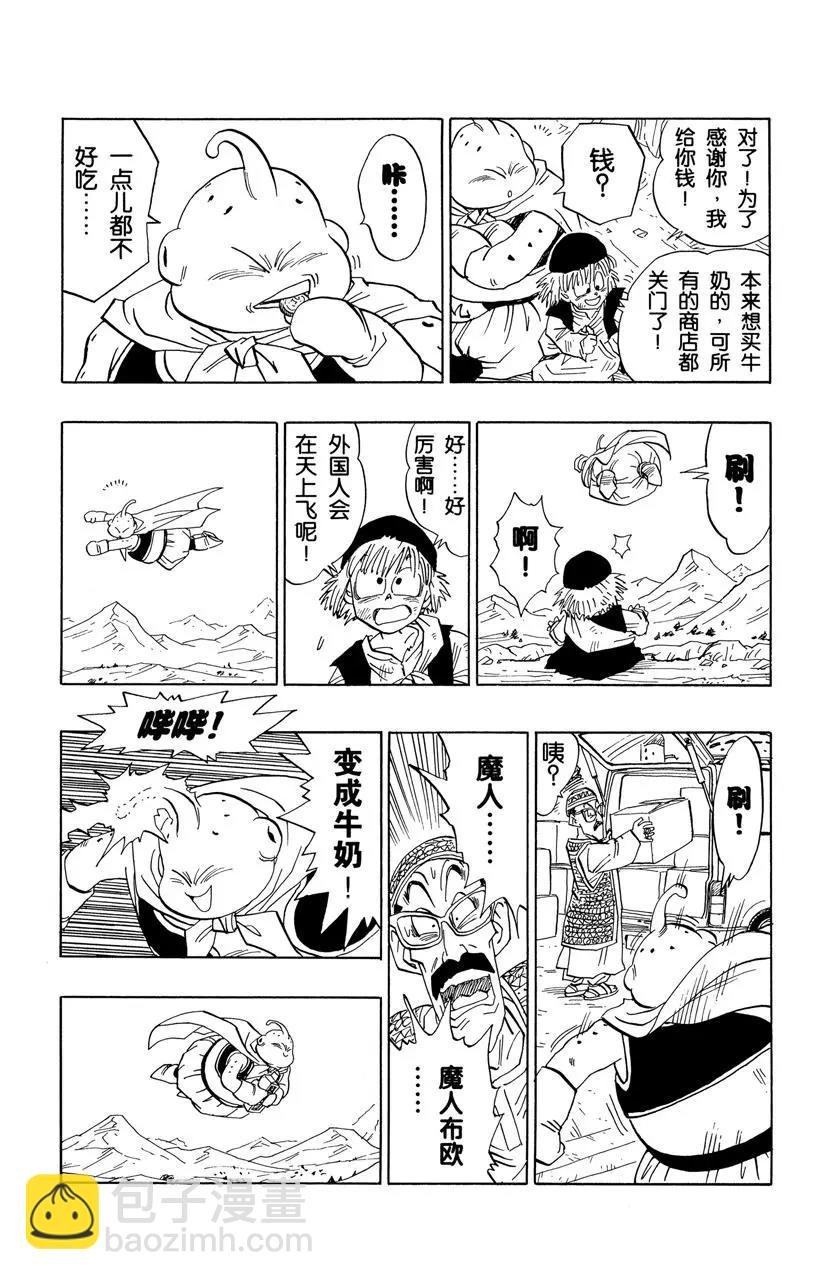 第478话 孙悟空的行踪
