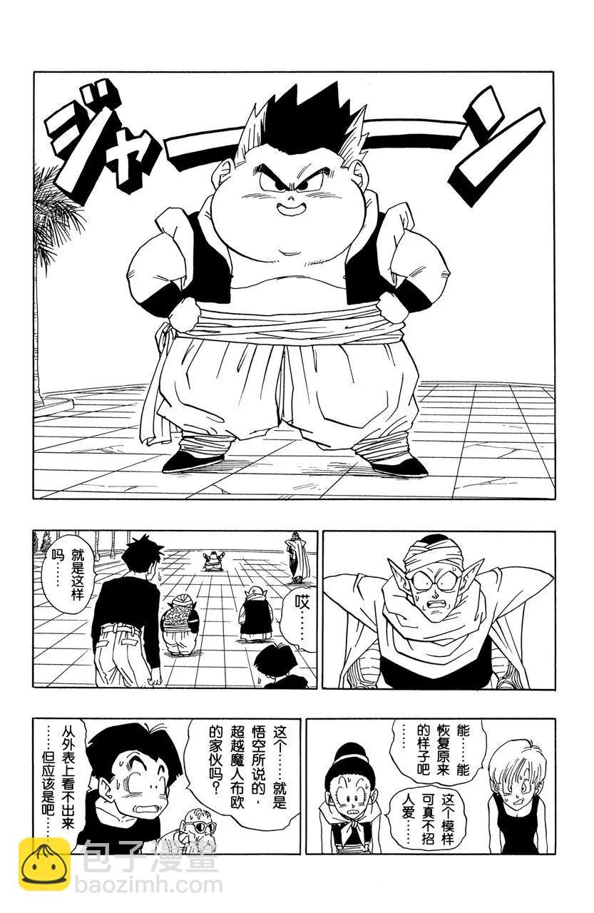 第480话 完成合体！