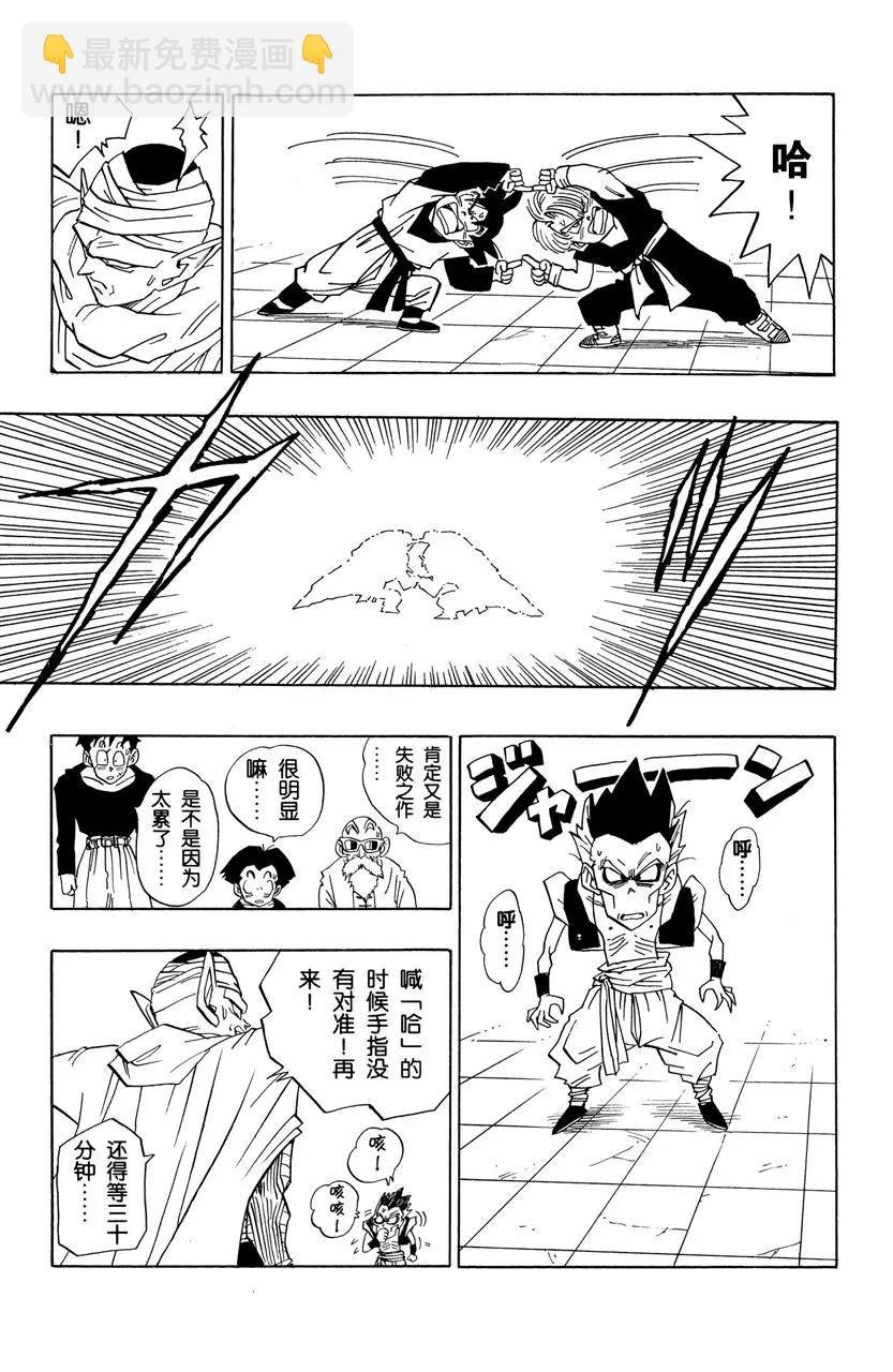 第480话 完成合体！