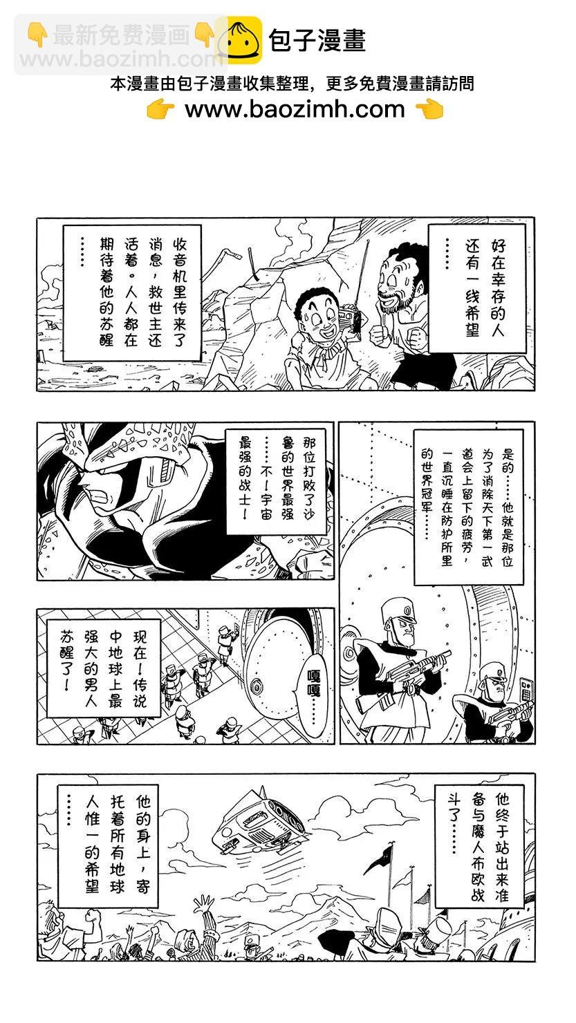 第481话 地球军最后的秘密武器