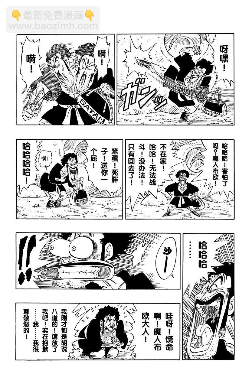 第481话 地球军最后的秘密武器