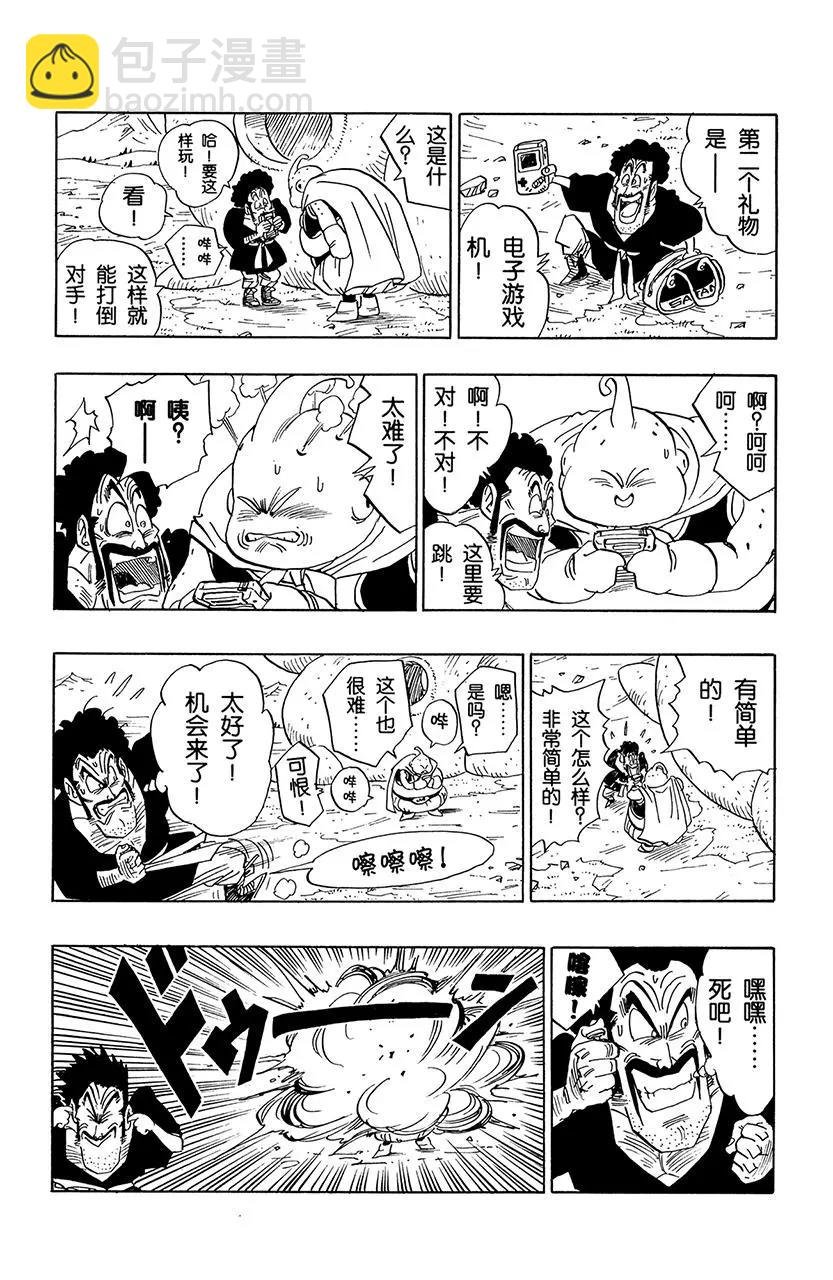 第481话 地球军最后的秘密武器