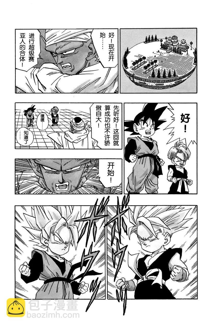 第482话 超级合体完成！