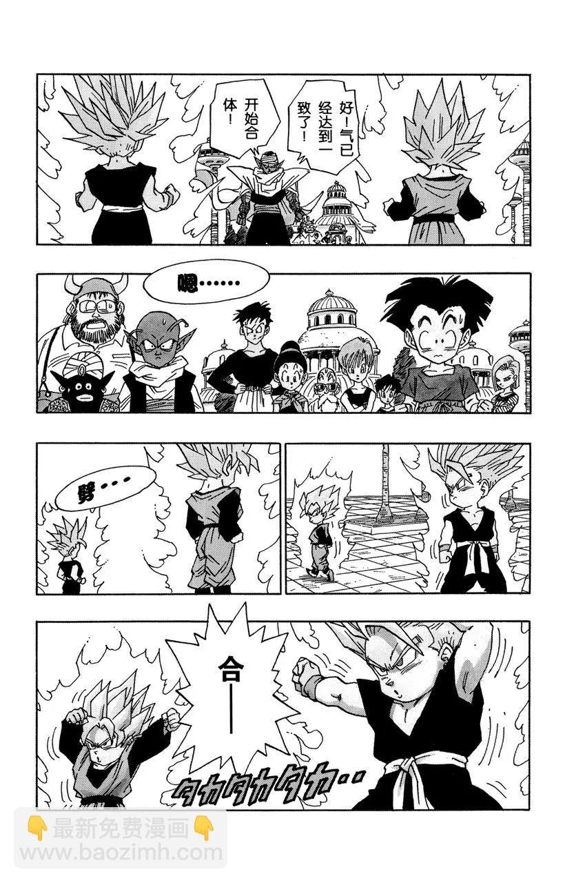 第482话 超级合体完成！