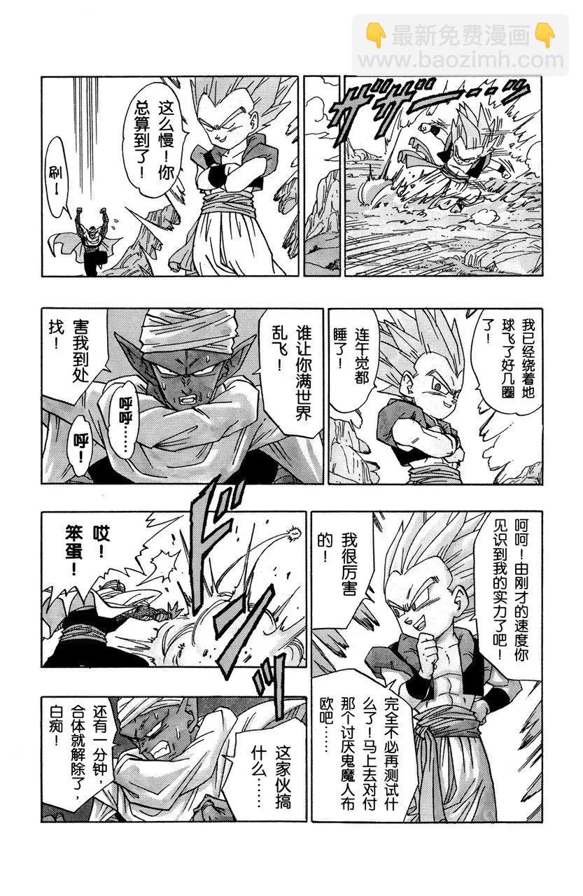 第482话 超级合体完成！