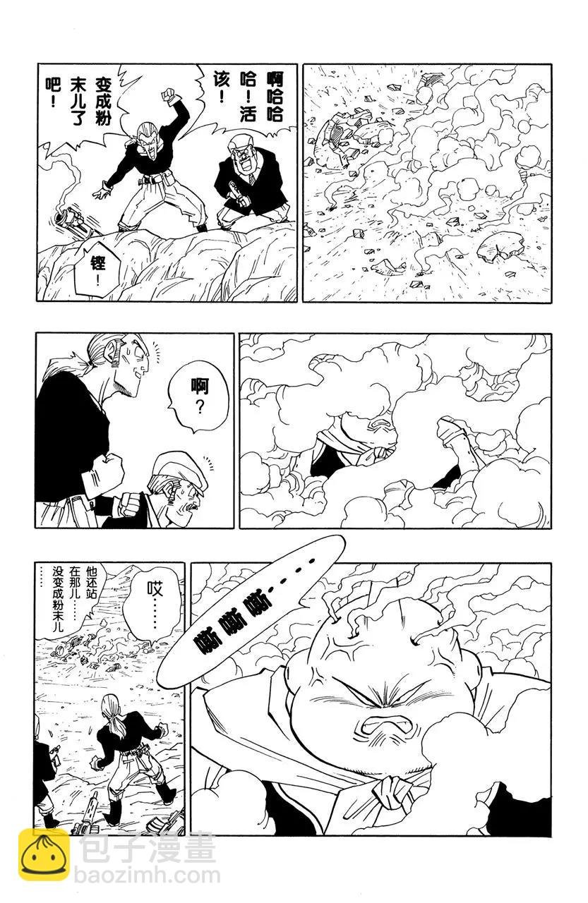 第484话 愤怒的产物