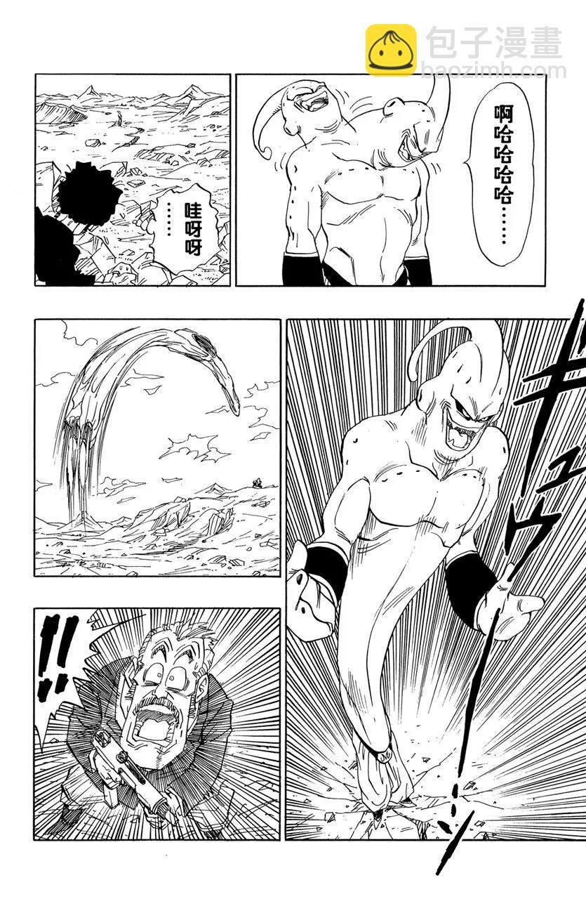 第486话 恐怖的新魔人布欧