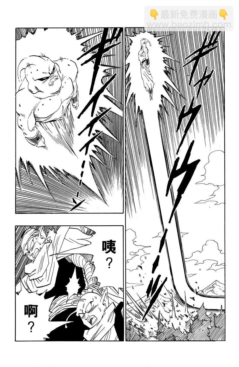 第486话 恐怖的新魔人布欧