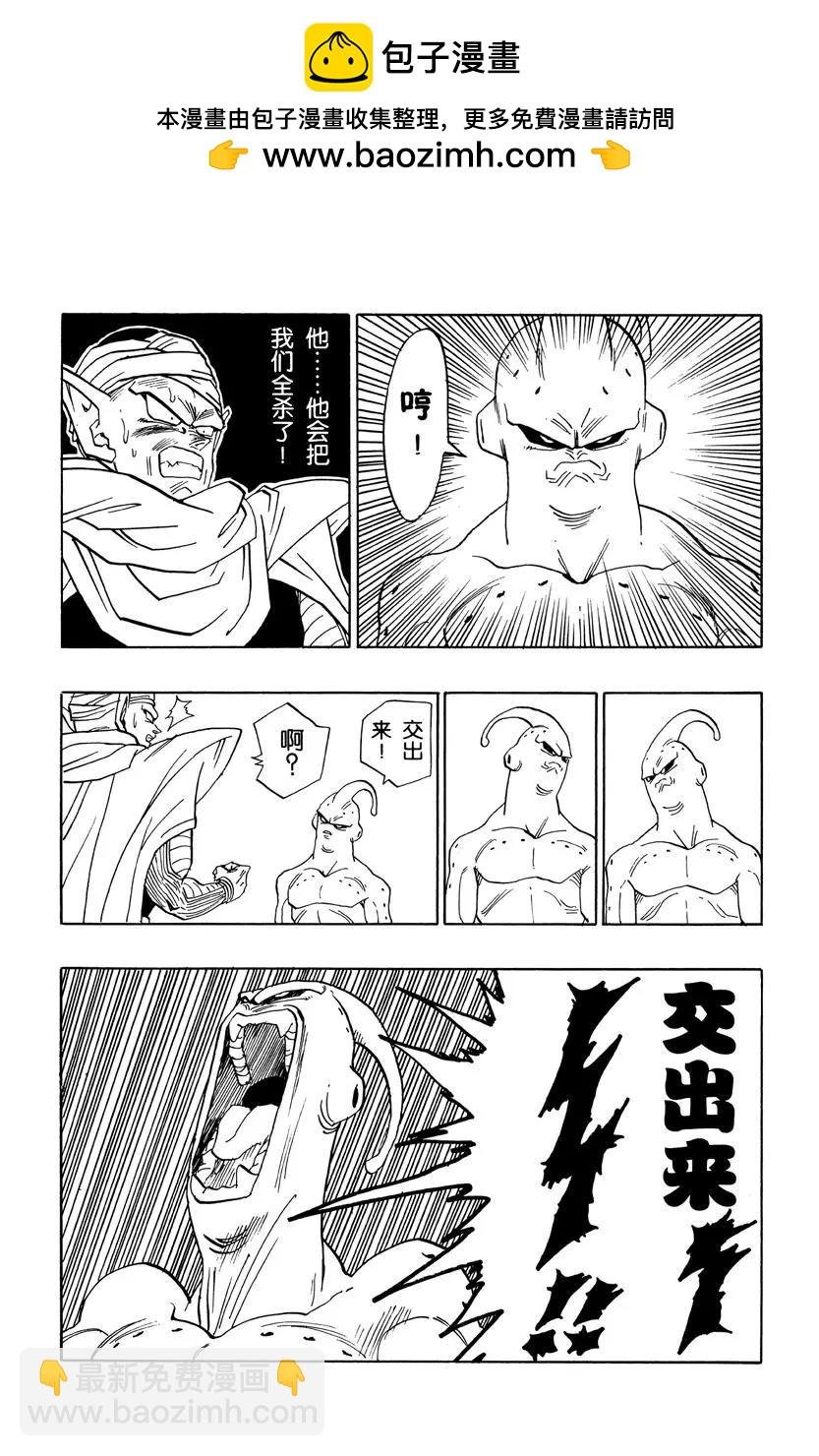 第487话 人类灭绝