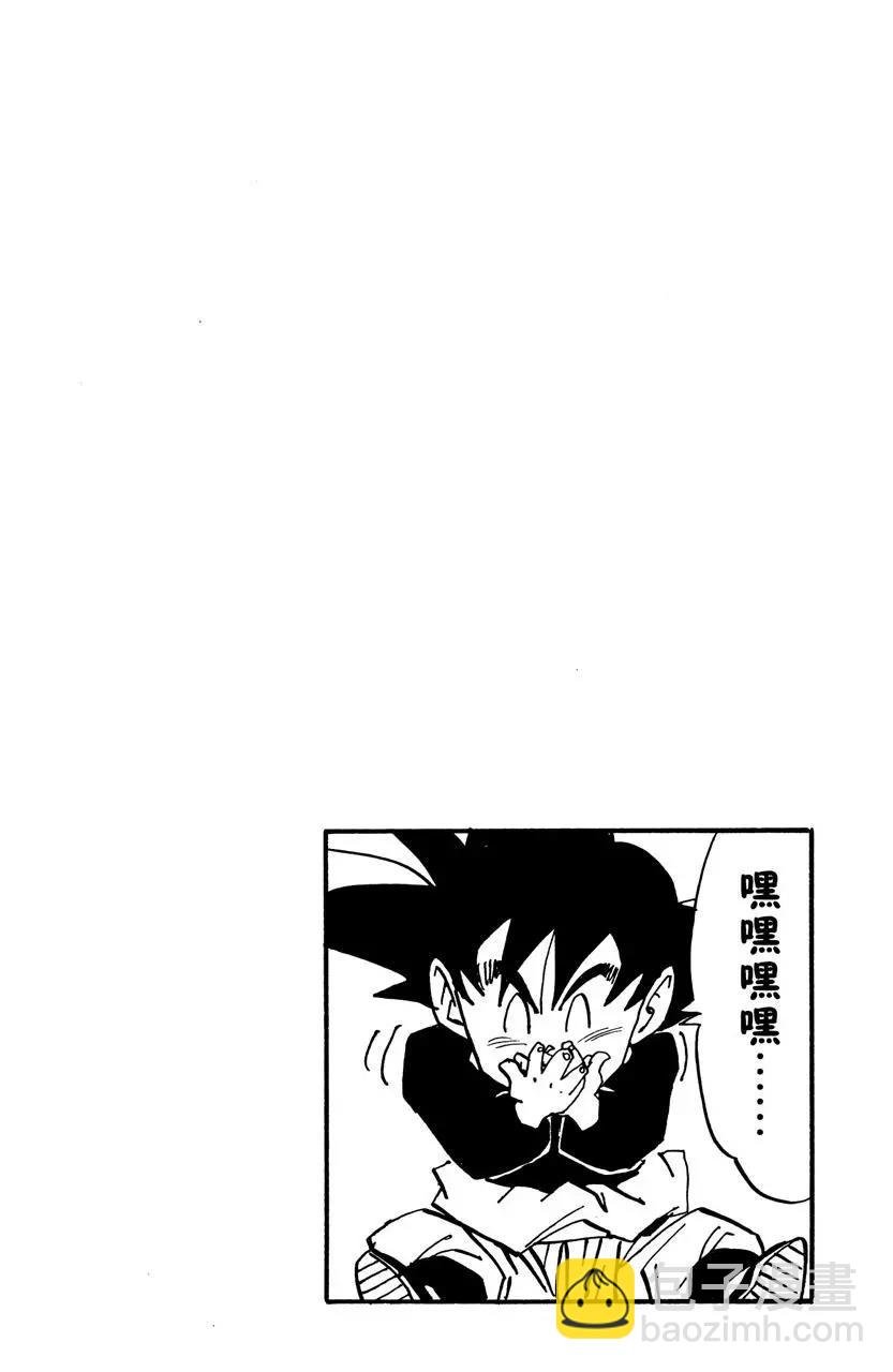 第489话 悟天克斯的自信！