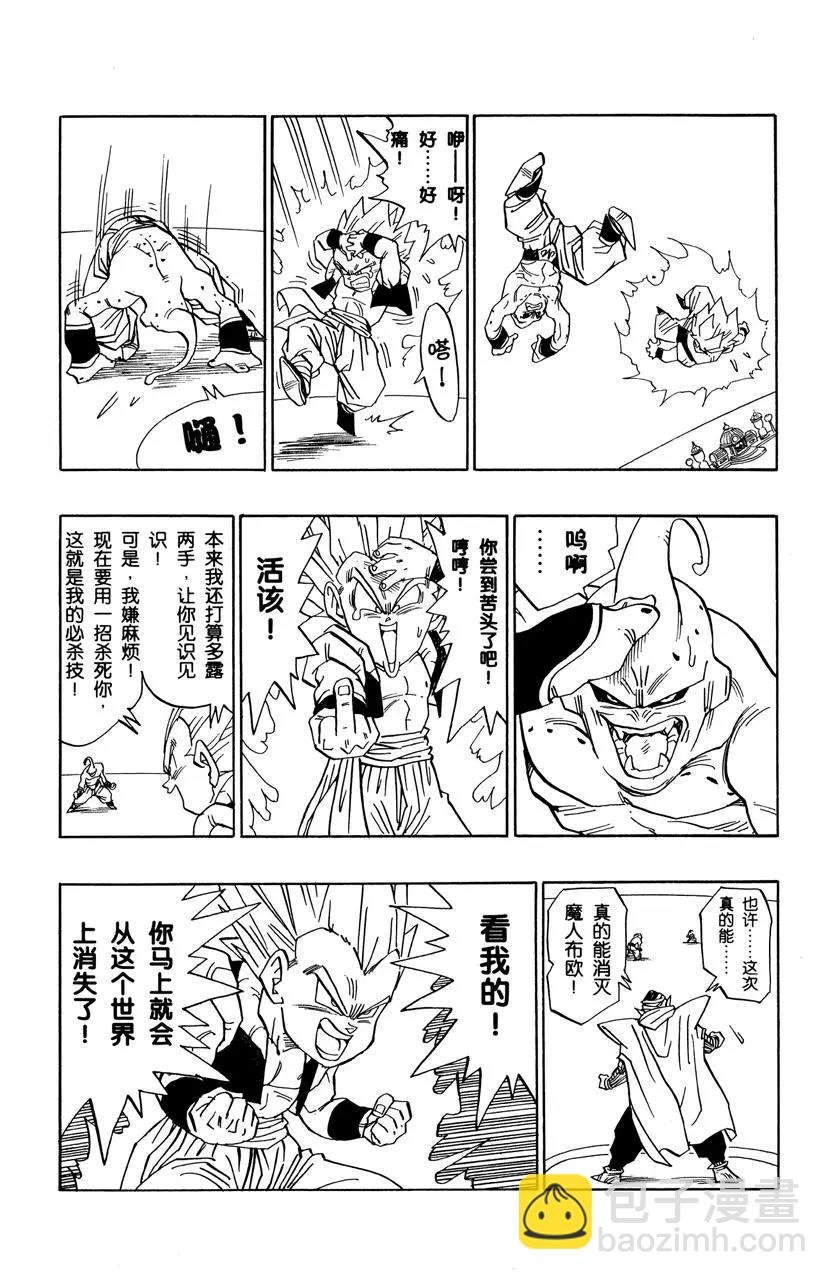 第490话 悟天克斯自信满满！
