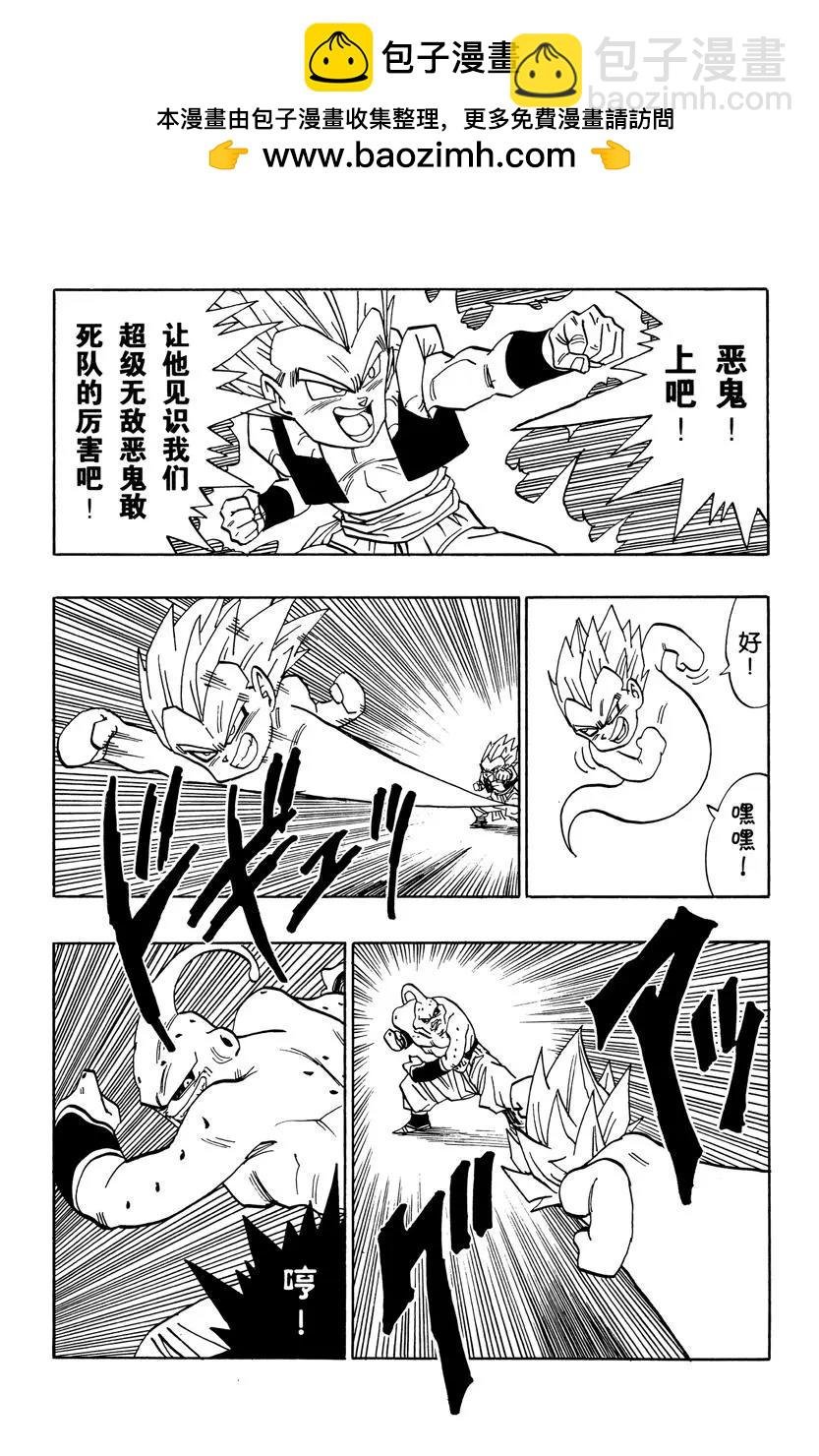 第491话 必杀！超级无敌恶鬼敢死队
