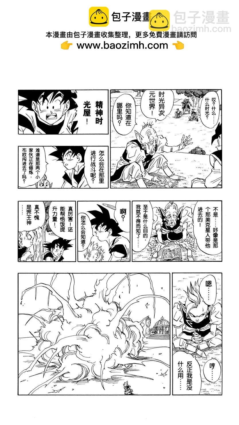 第492话 异次元世界封闭