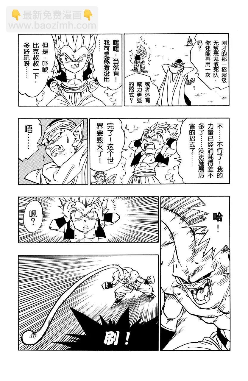 第492话 异次元世界封闭