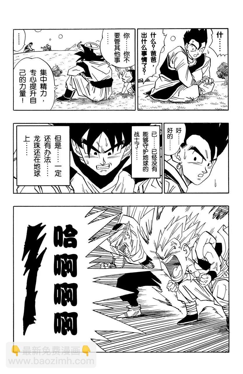 第493话 逃出异次元