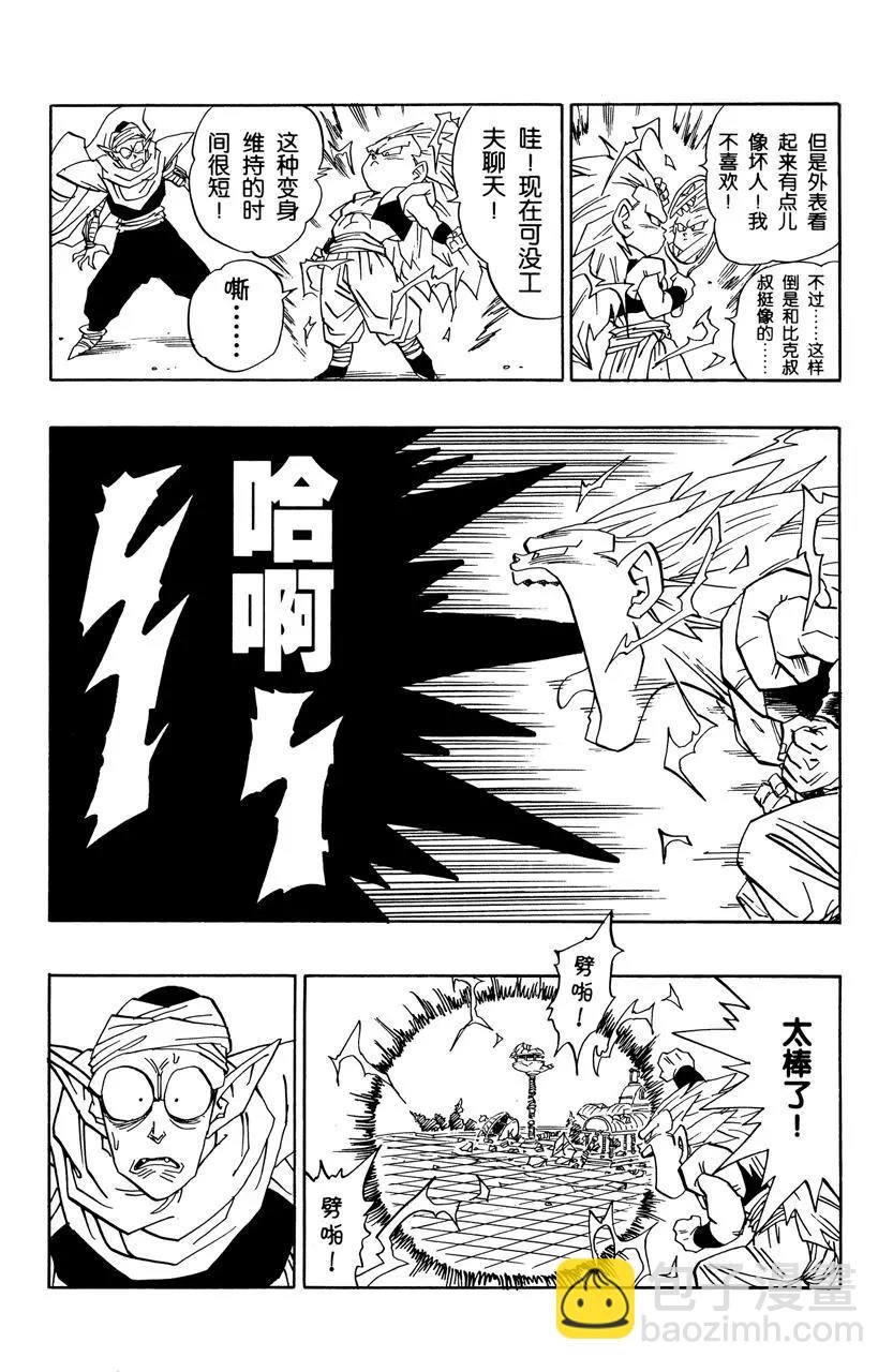 第493话 逃出异次元