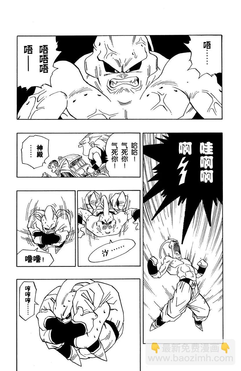 第494话 加油吧！超级悟天克斯