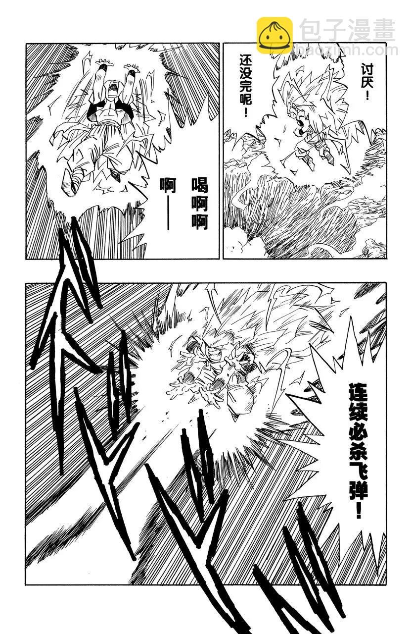 第495话 强大！超级合体