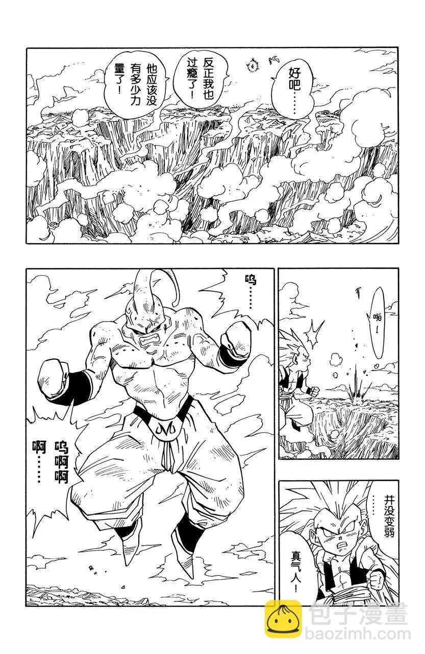 第495话 强大！超级合体