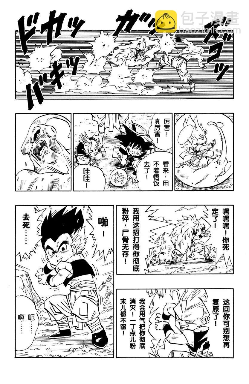 第495话 强大！超级合体