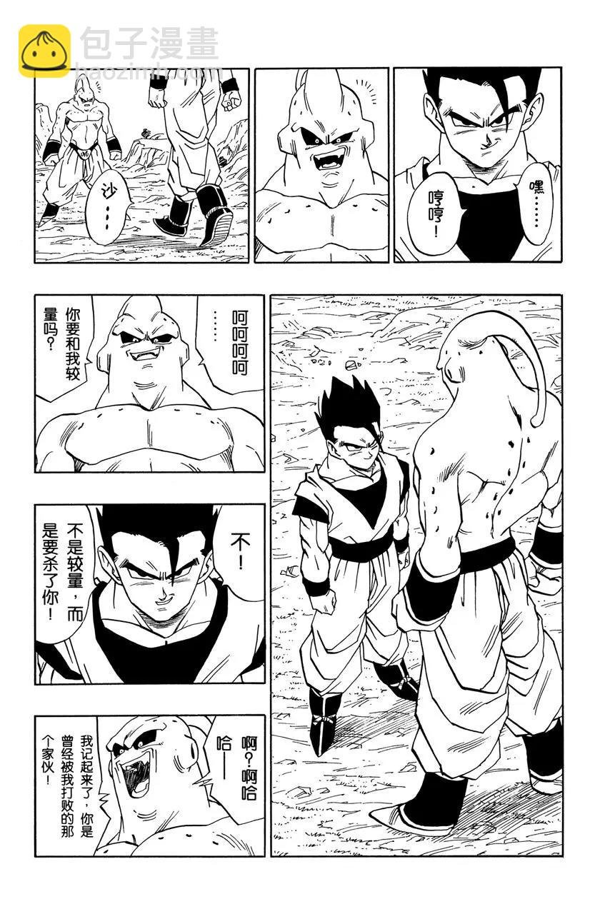 第497话 孙悟饭的大反攻！