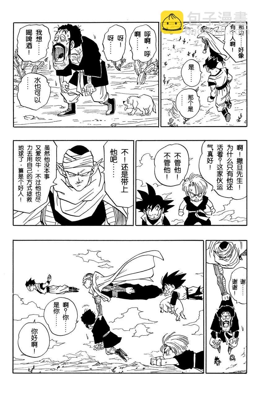 第498话 魔人布欧令人恐怖的行动