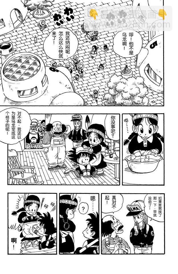 第5话 乌龙出场