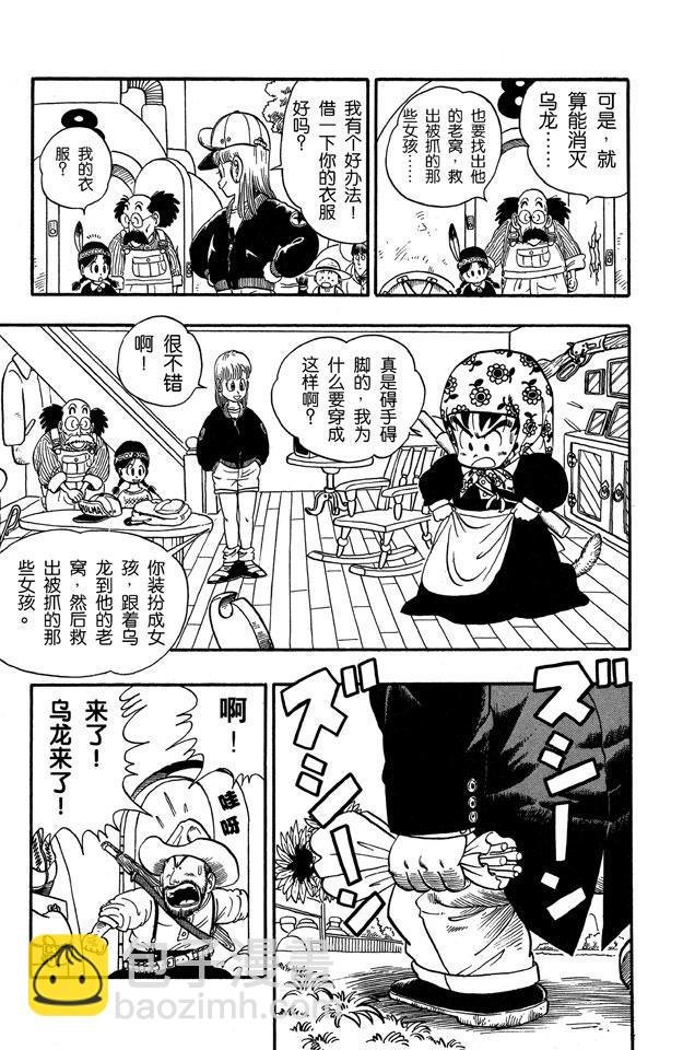 第5话 乌龙出场