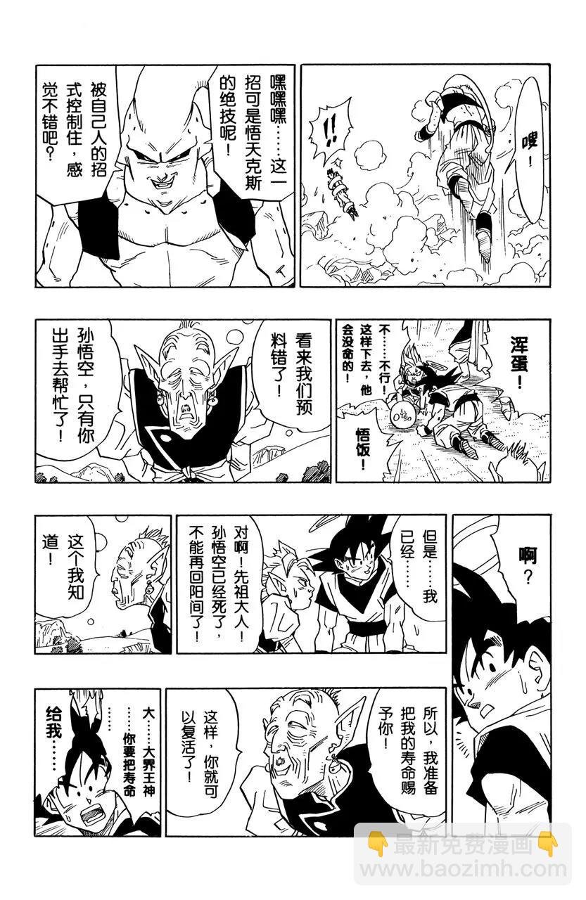 第500话 大逆转