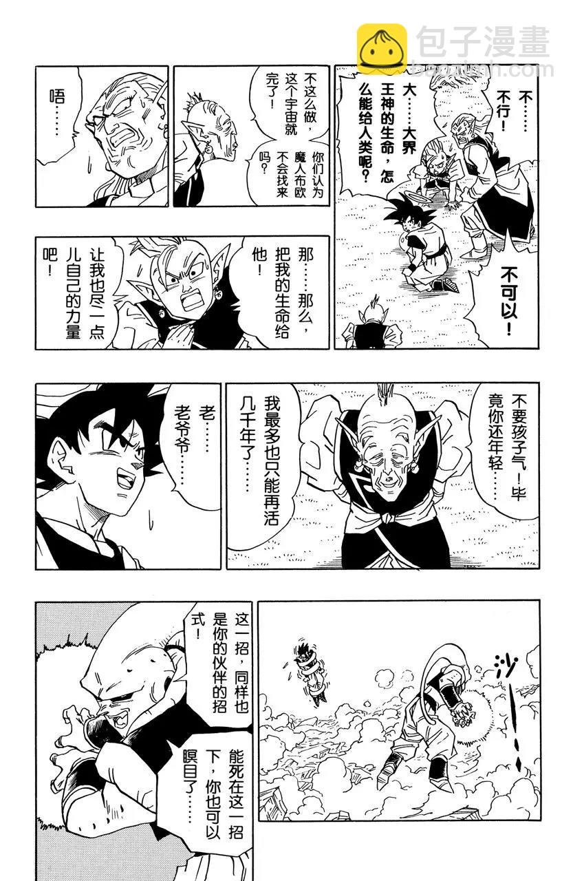 第500话 大逆转