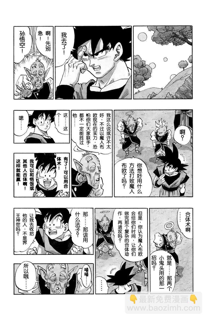 第501话 救世主出场！