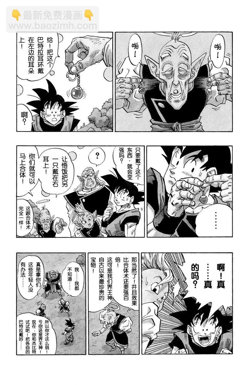 第501话 救世主出场！
