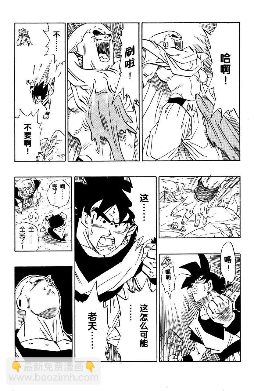 第502话 巴特拉的合体会成功吗