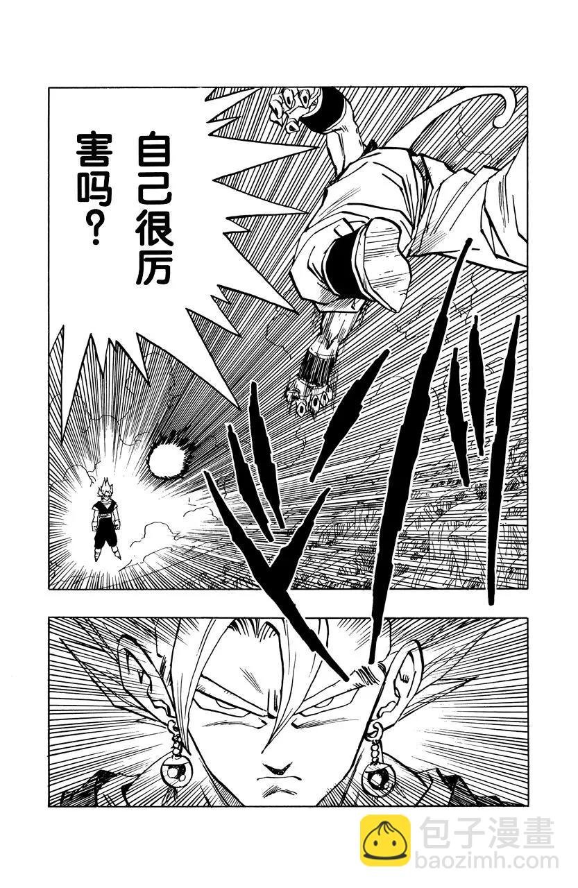 第504话 天下无敌的合体爸爸