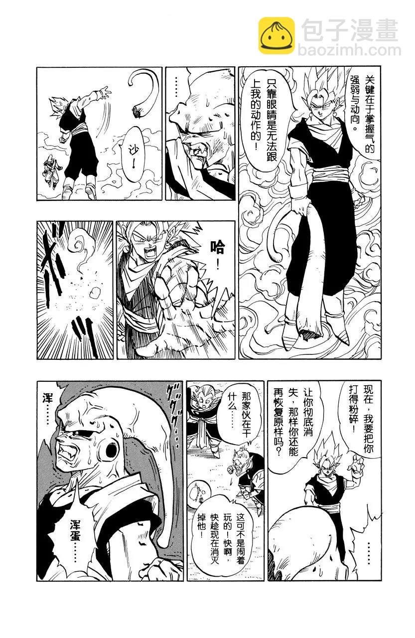 第504话 天下无敌的合体爸爸