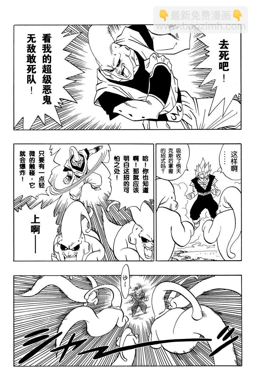 第505话 挑衅对手的贝罗特