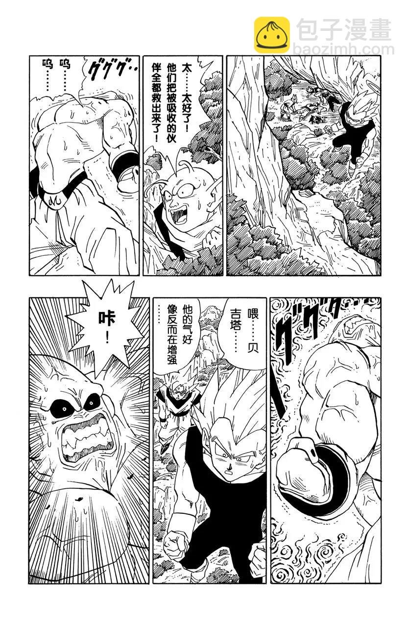 第507话 布欧体内的布欧和布欧