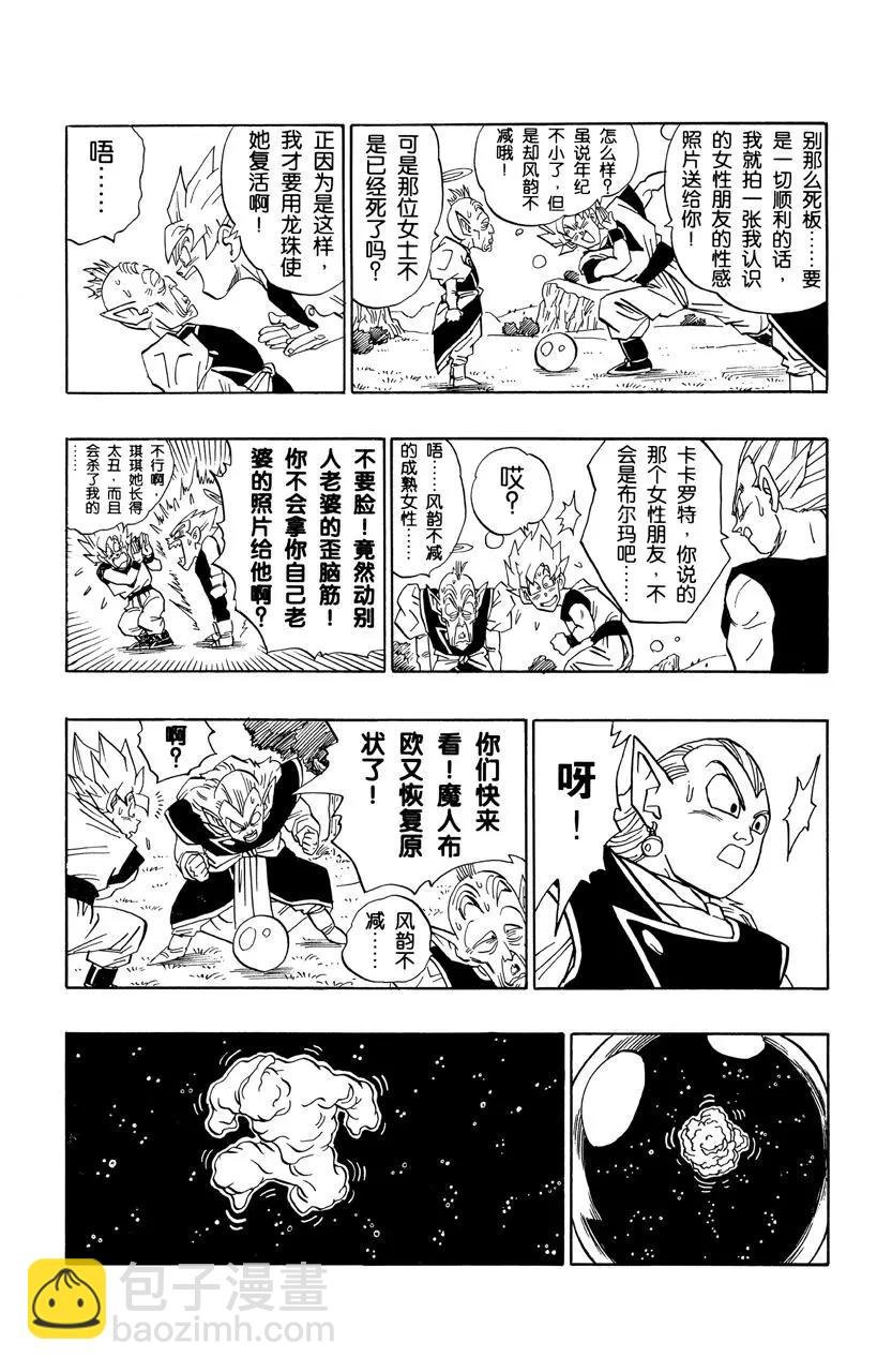 第509话 以全宇宙作为赌注的比