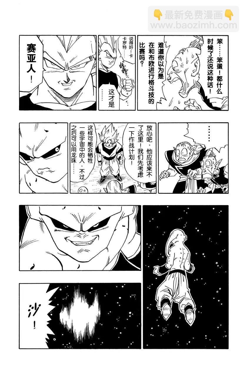 第509话 以全宇宙作为赌注的比