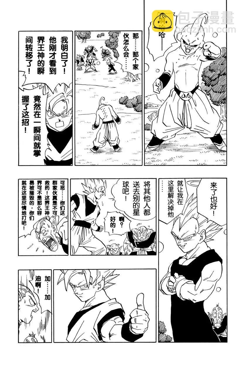 第509话 以全宇宙作为赌注的比