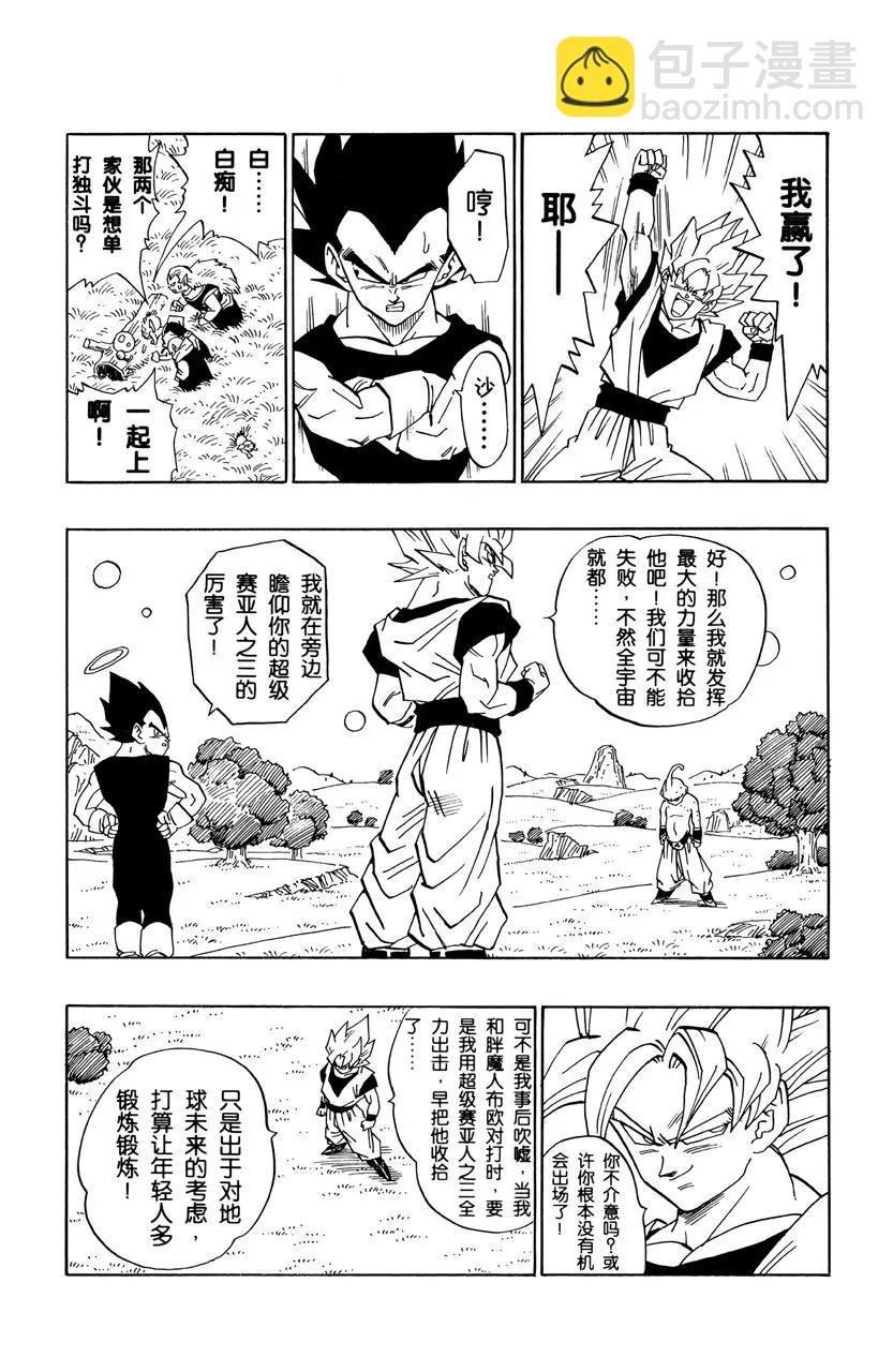 第509话 以全宇宙作为赌注的比