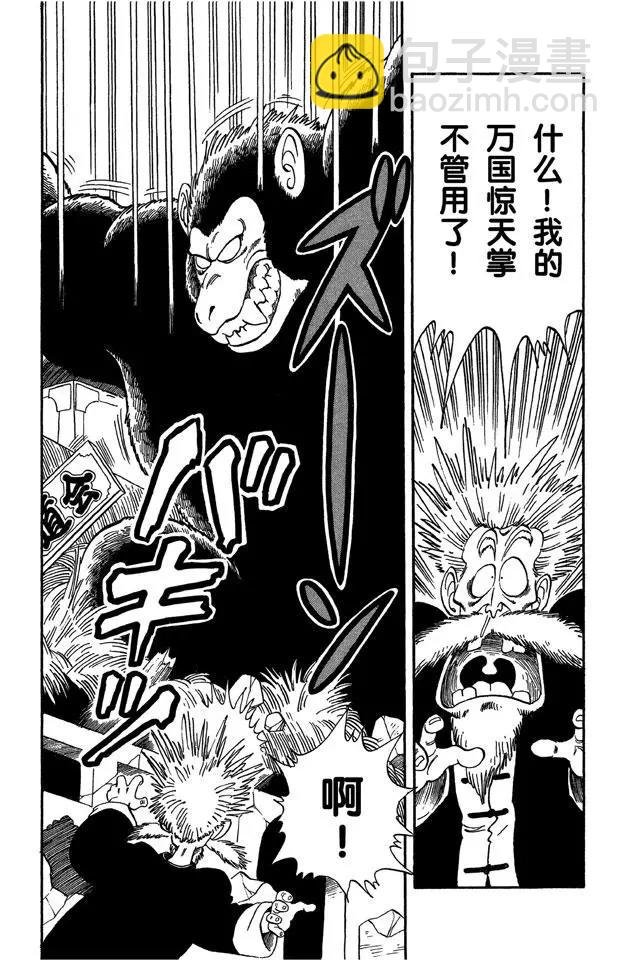第51话 武道会上的骚乱！