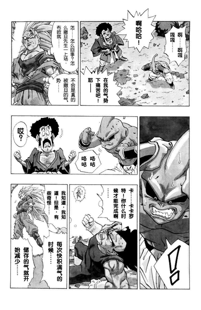 第512话 超级赛亚人之三消失了
