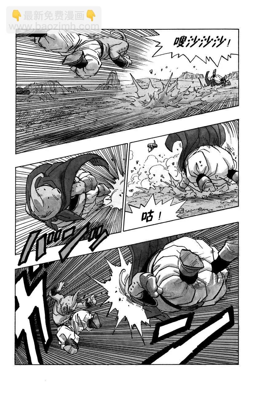 第512话 超级赛亚人之三消失了