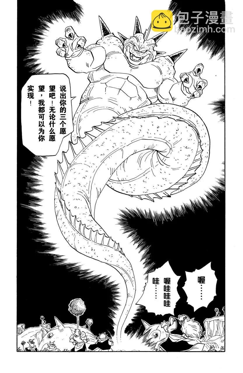 第513话 贝吉塔的想法