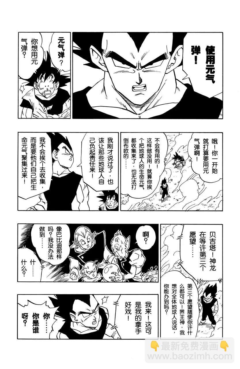 第514话 向复活的地球人传讯