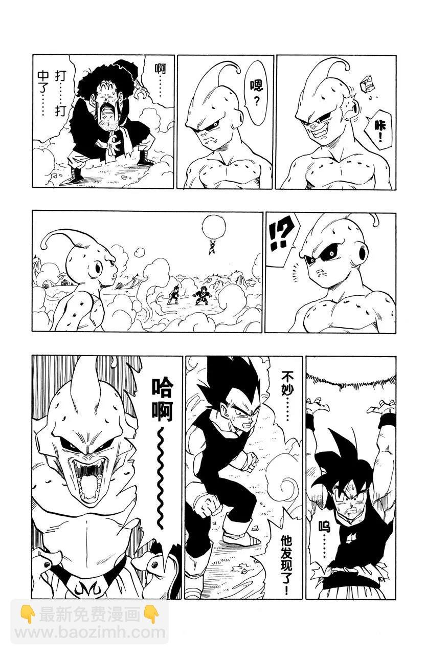 第515话 元气弹的力量不足