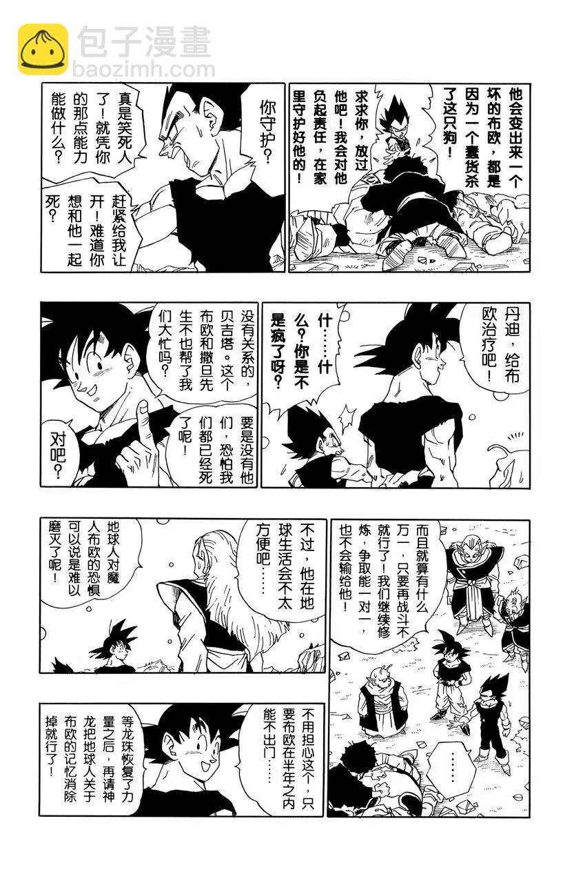 第517话 大团圆
