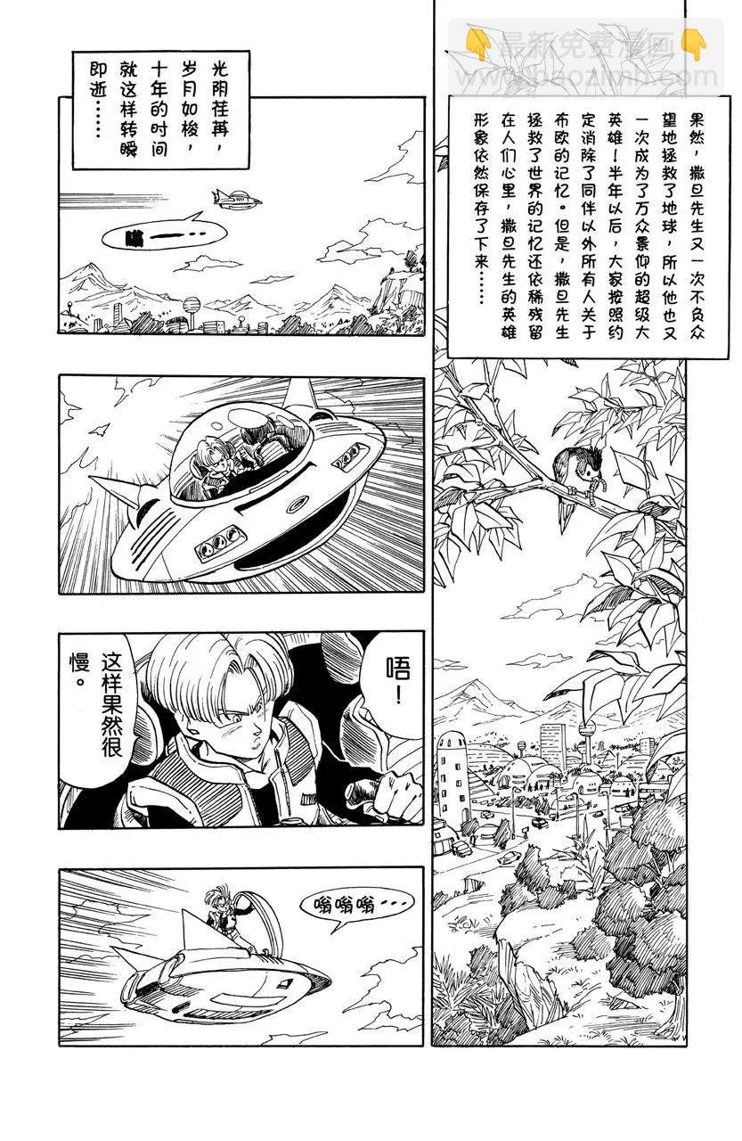 第517话 大团圆