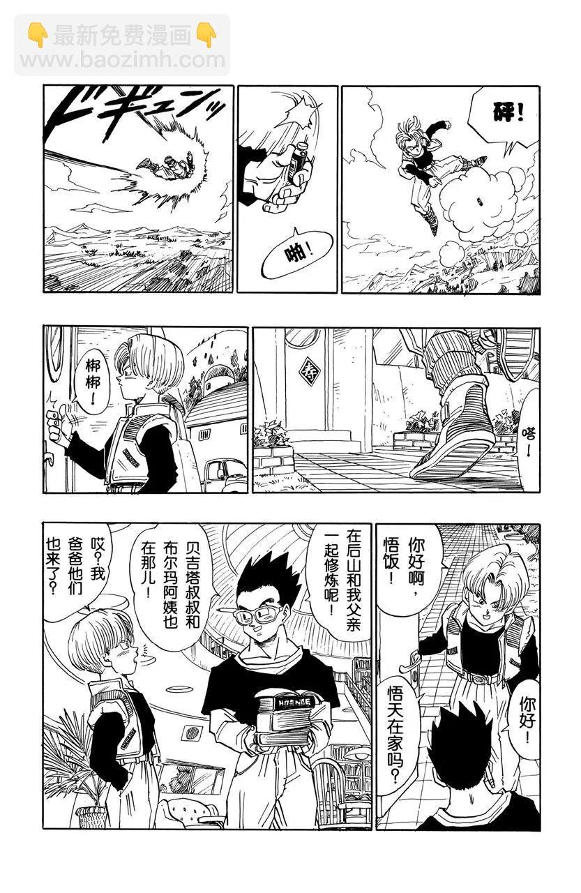 第517话 大团圆